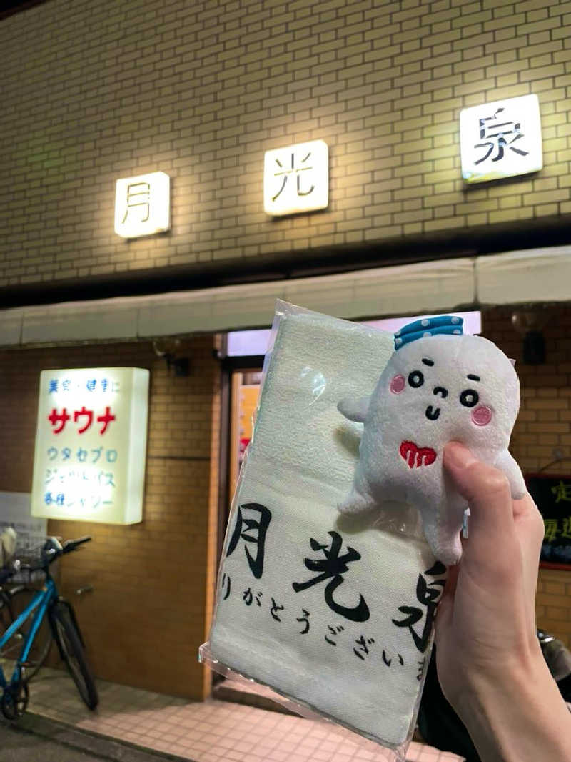 21mgさんの月光泉のサ活写真