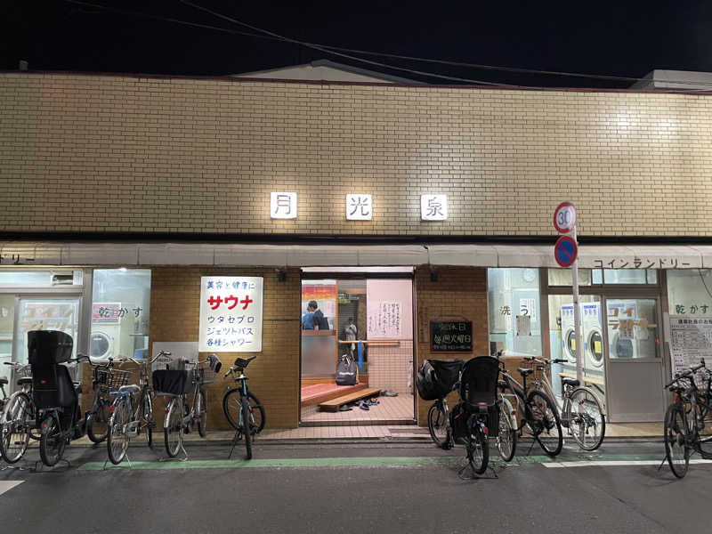 21mgさんの月光泉のサ活写真