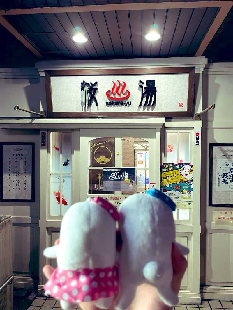 21mgさんの府中湯楽館 桜湯のサ活写真