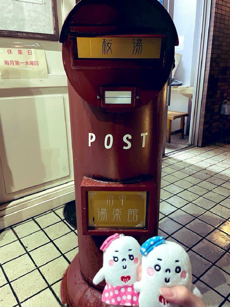 21mgさんの府中湯楽館 桜湯のサ活写真