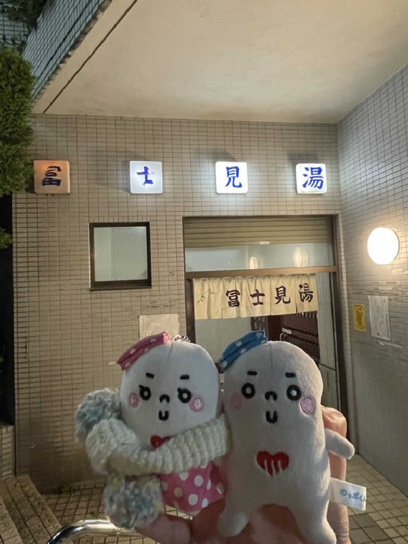 21mgさんの富士見湯のサ活写真