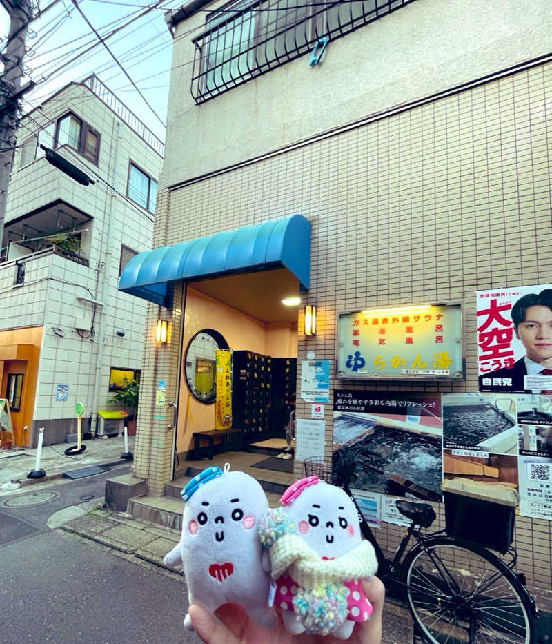21mgさんのらかん湯のサ活写真