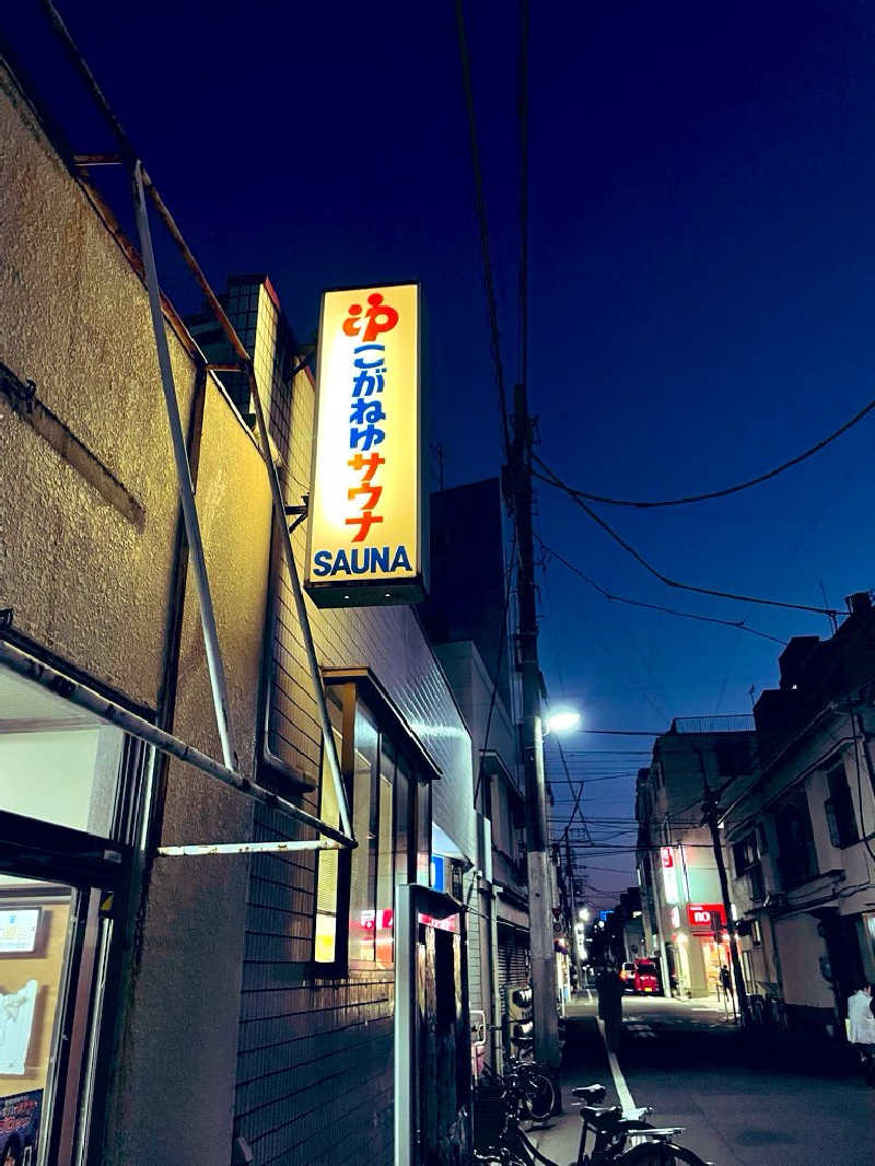 21mgさんの黄金湯のサ活写真