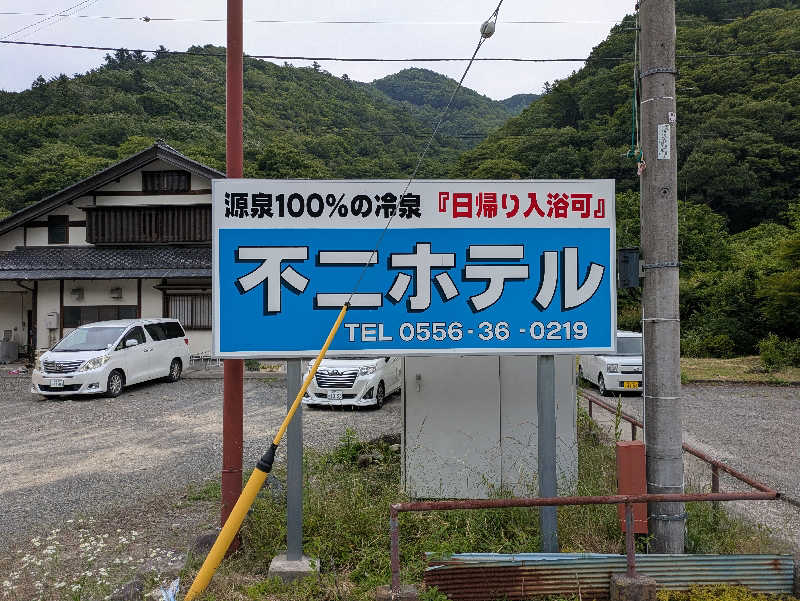 忍者マッキーさんの不二ホテルのサ活写真