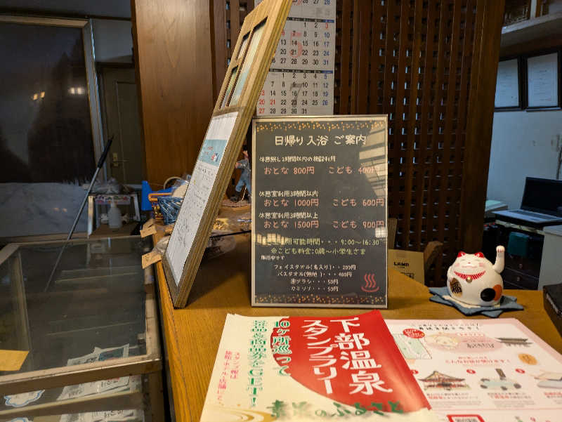 忍者マッキーさんの不二ホテルのサ活写真