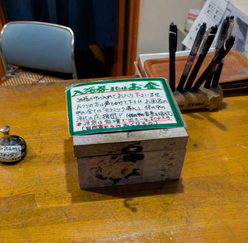 忍者マッキーさんの和泉館のサ活写真