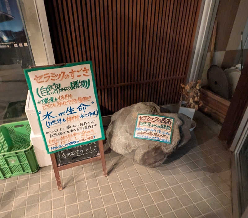 忍者マッキーさんの和泉館のサ活写真