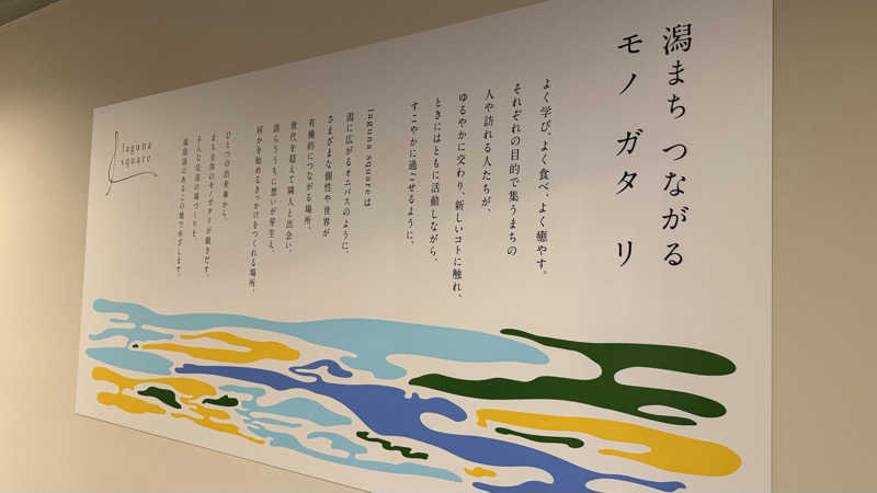 やまさんのlaguna squareのサ活写真