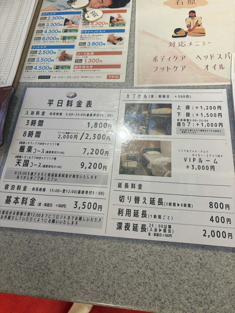 蒸のりさんのサウナセンター新大久保(旧サウナホテルニュー大泉 新大久保店)のサ活写真