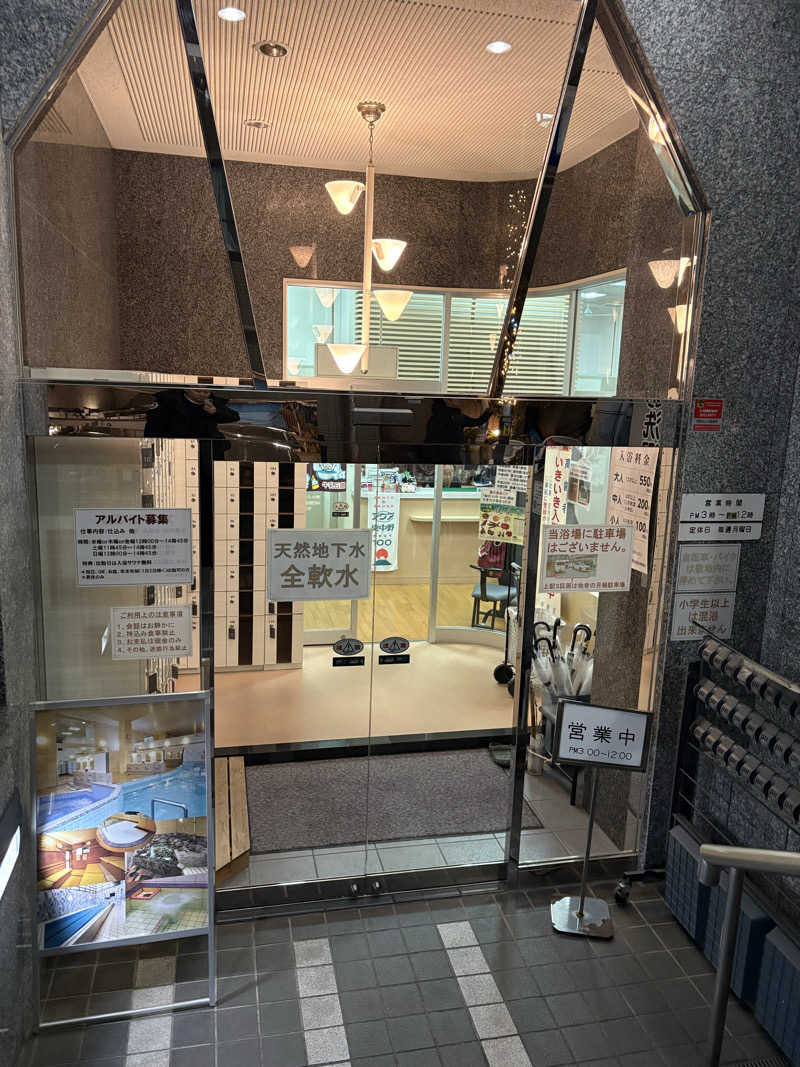 蒸のりさんのアクア東中野のサ活写真