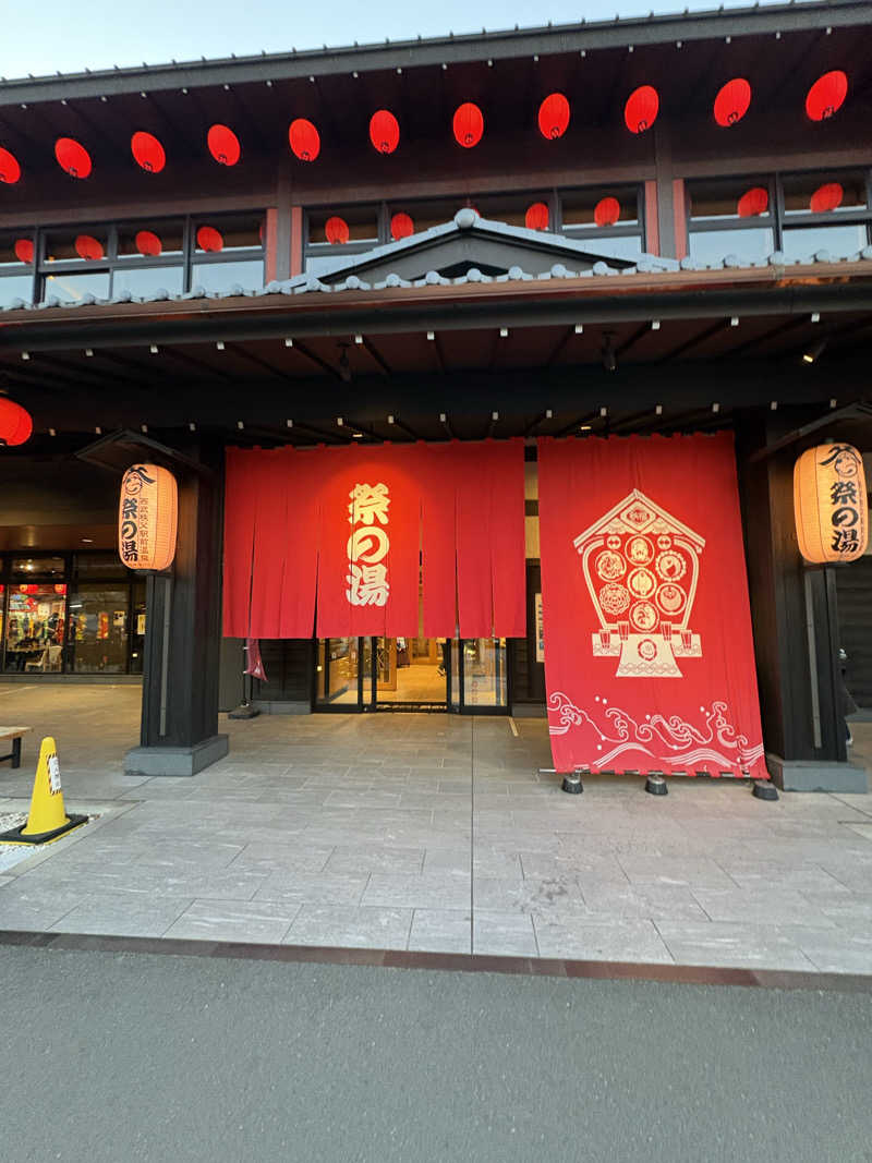 蒸のりさんの西武秩父駅前温泉 祭の湯のサ活写真
