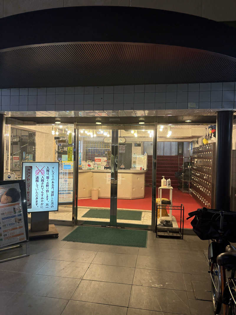 蒸のりさんのサウナセンター新大久保(旧サウナホテルニュー大泉 新大久保店)のサ活写真