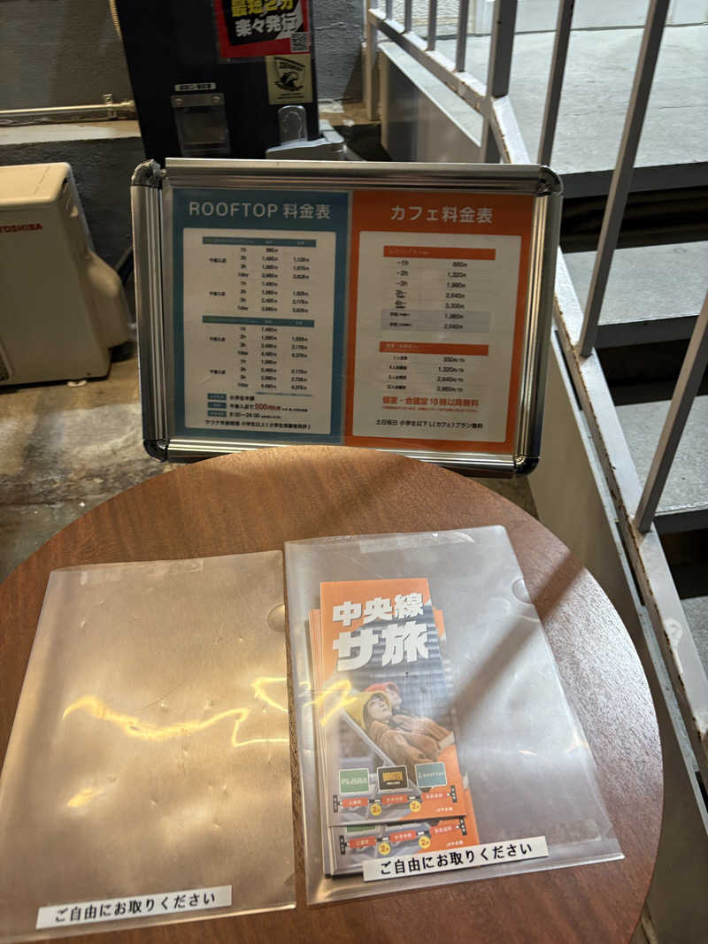 蒸のりさんのROOFTOP(ルーフトップ)のサ活写真