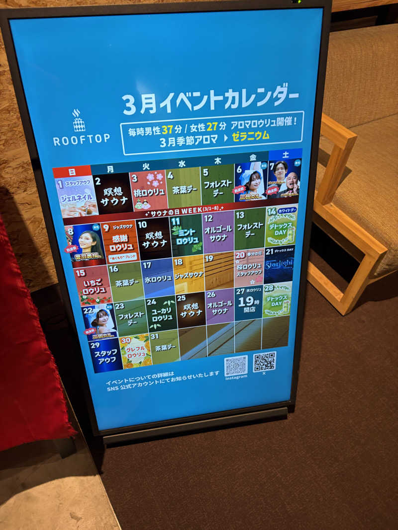 蒸のりさんのROOFTOP(ルーフトップ)のサ活写真