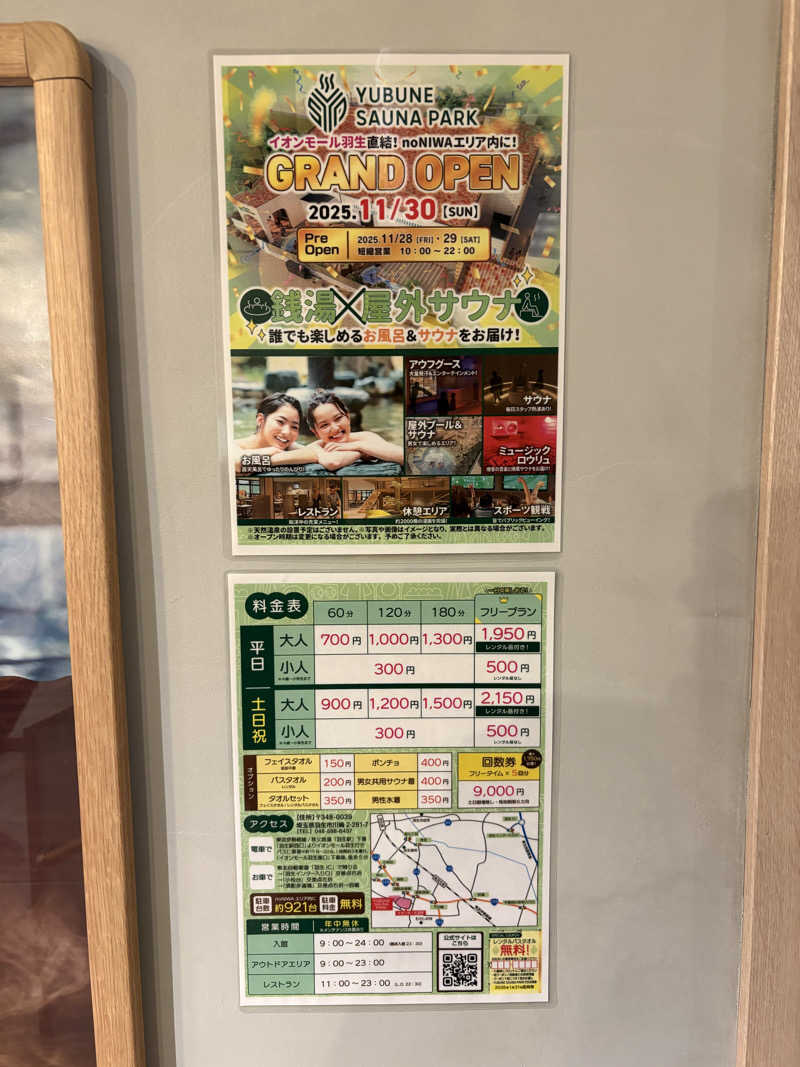 蒸のりさんのCOCOFURO かが浴場のサ活写真