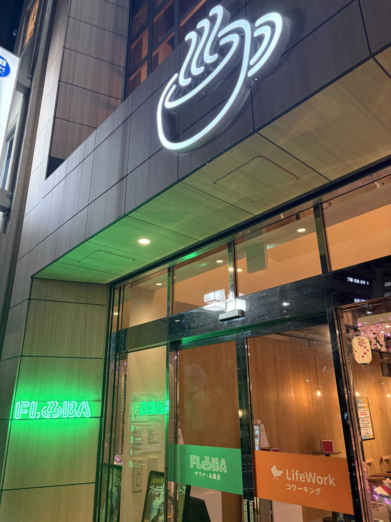 蒸のりさんのFLOBA(フローバ)のサ活写真