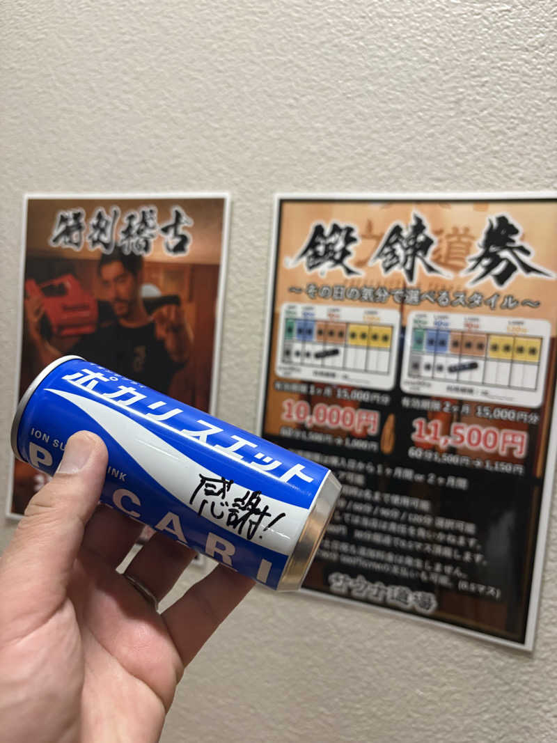 蒸のりさんのサウナ道場のサ活写真
