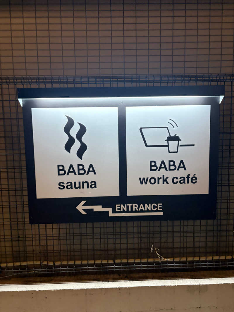 蒸のりさんの馬場サウナのサ活写真