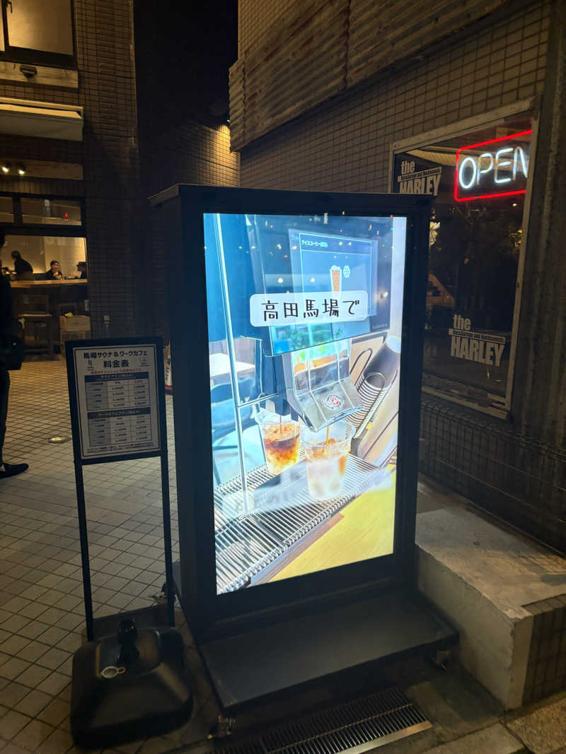 蒸のりさんの馬場サウナのサ活写真