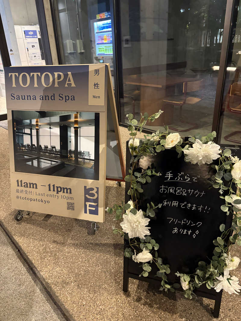 蒸のりさんのTOTOPA 都立明治公園店のサ活写真