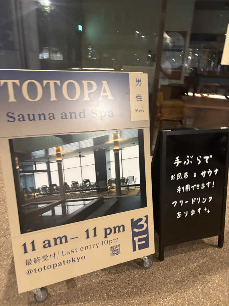 蒸のりさんのTOTOPA 都立明治公園店のサ活写真