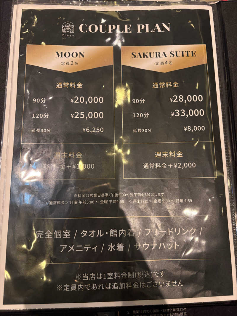 蒸のりさんのPrus Sauna 新宿歌舞伎町タワー店のサ活写真
