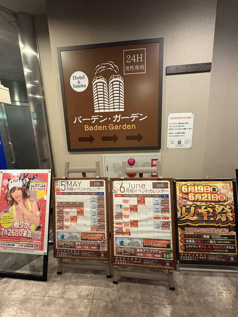 蒸のりさんのバーデンガーデン(旧:ザ ベッドアンドスパ 所沢)のサ活写真