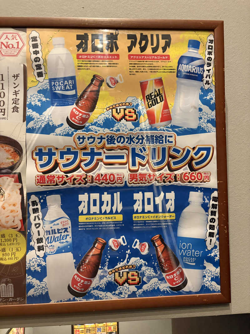 蒸のりさんのバーデンガーデン(旧:ザ ベッドアンドスパ 所沢)のサ活写真