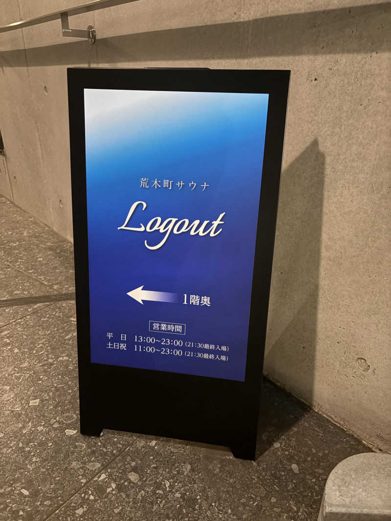 蒸のりさんの荒木町サウナ Logout (ログアウト)のサ活写真