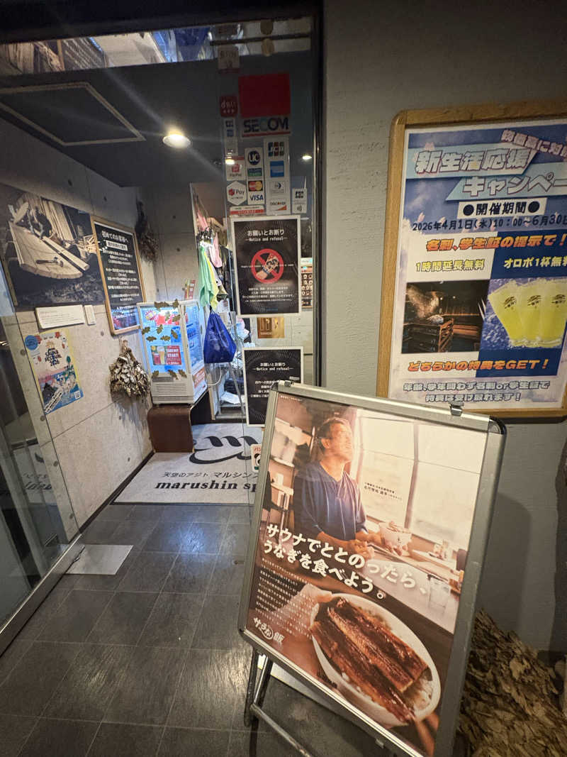 蒸のりさんの天空のアジト マルシンスパのサ活写真
