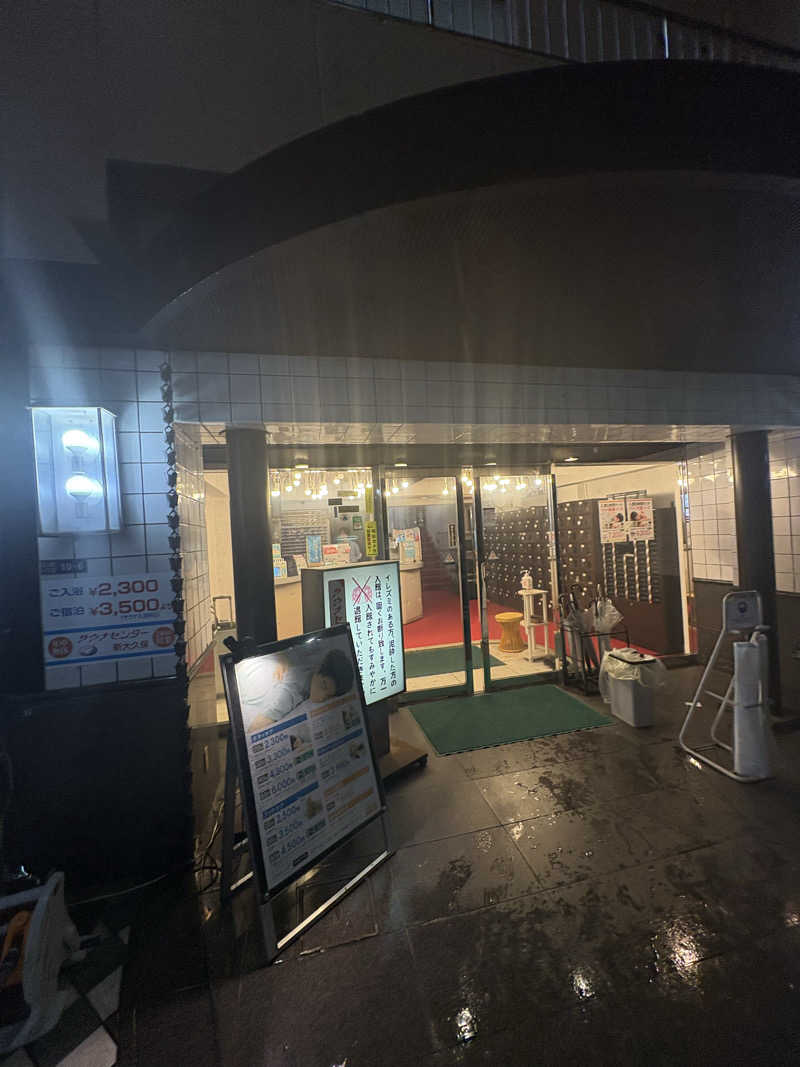 蒸のりさんのサウナセンター新大久保(旧サウナホテルニュー大泉 新大久保店)のサ活写真