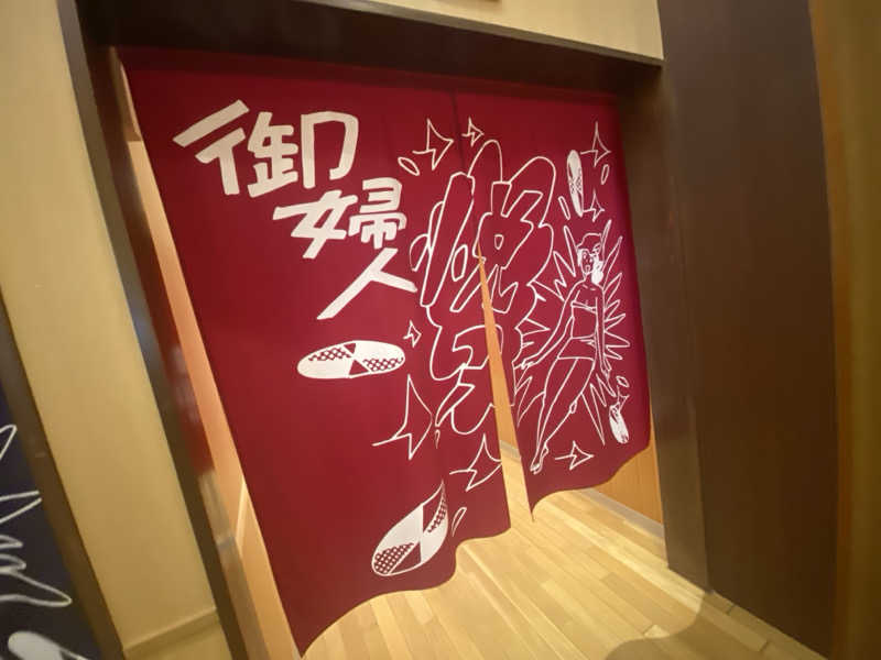 だだちゃ豆ちゃん@山形サウナーさんの水沢温泉館のサ活写真