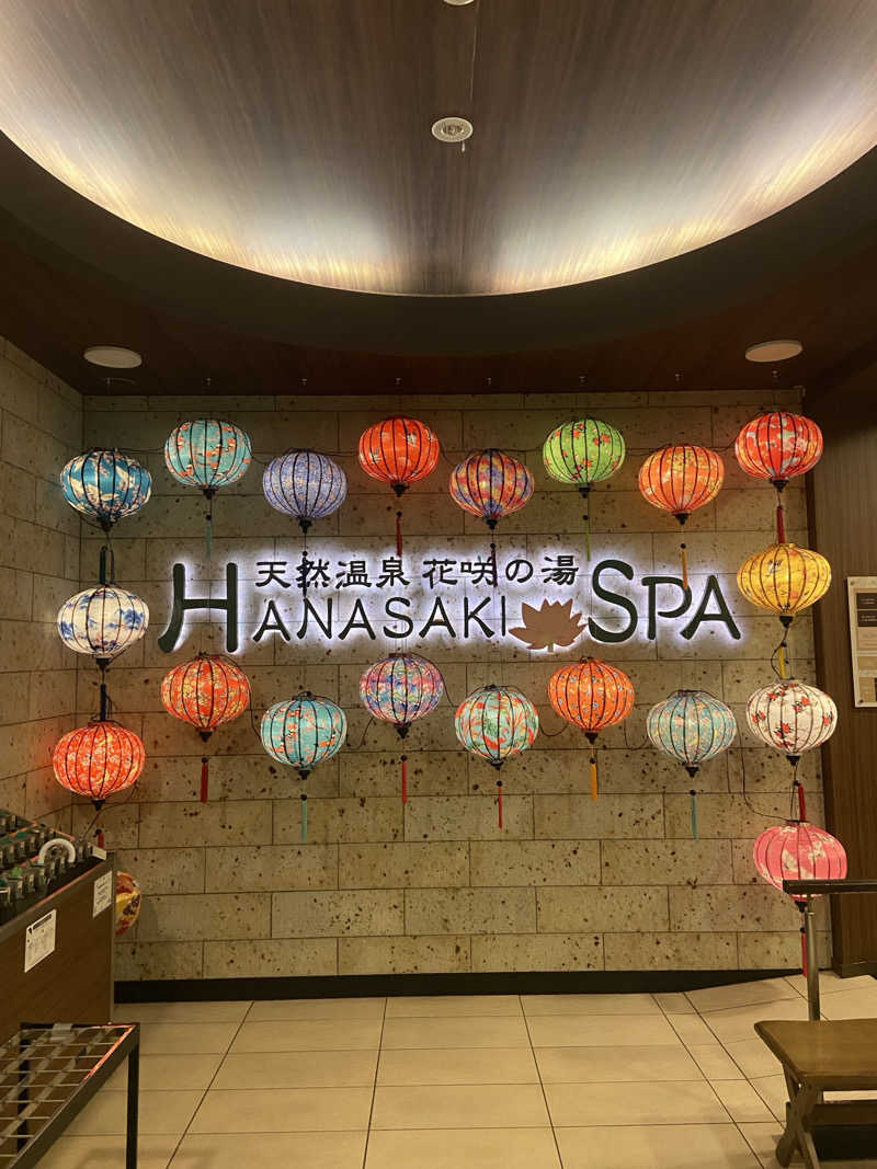 ころぼっくるさんの花咲の湯(HANASAKI SPA)のサ活写真