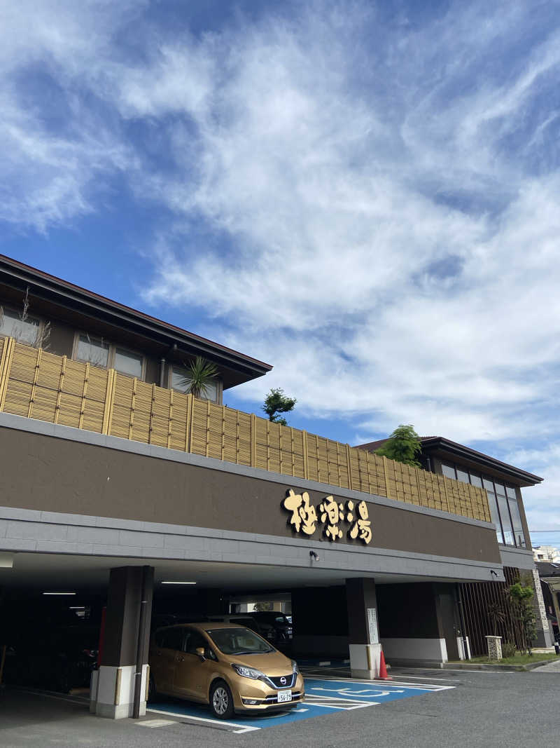 ころぼっくるさんの極楽湯 ロイヤル川口のサ活写真