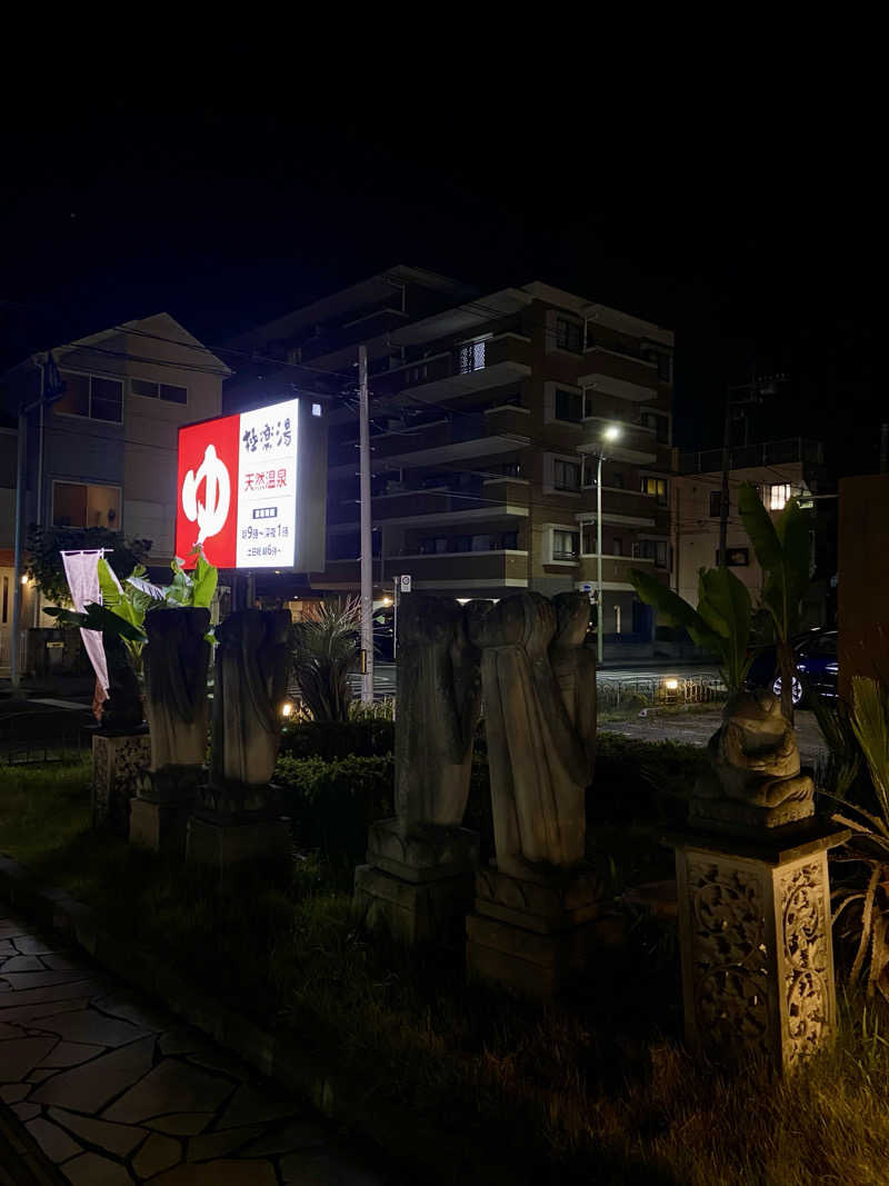 ころぼっくるさんの極楽湯 ロイヤル川口のサ活写真