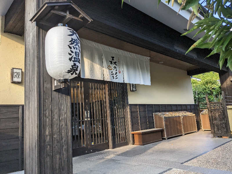 ひけんさんの多摩境天然温泉 森乃彩のサ活写真