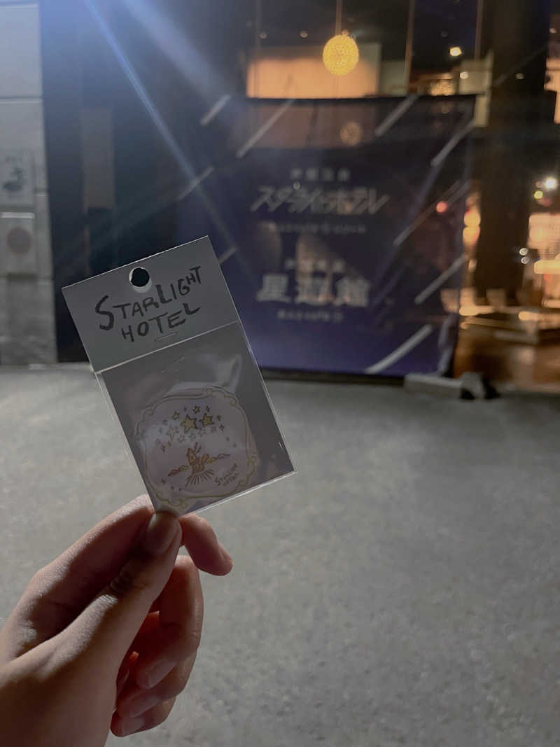 rugaaさんの芦別温泉 おふろcafé 星遊館 (芦別温泉スターライトホテル)のサ活写真