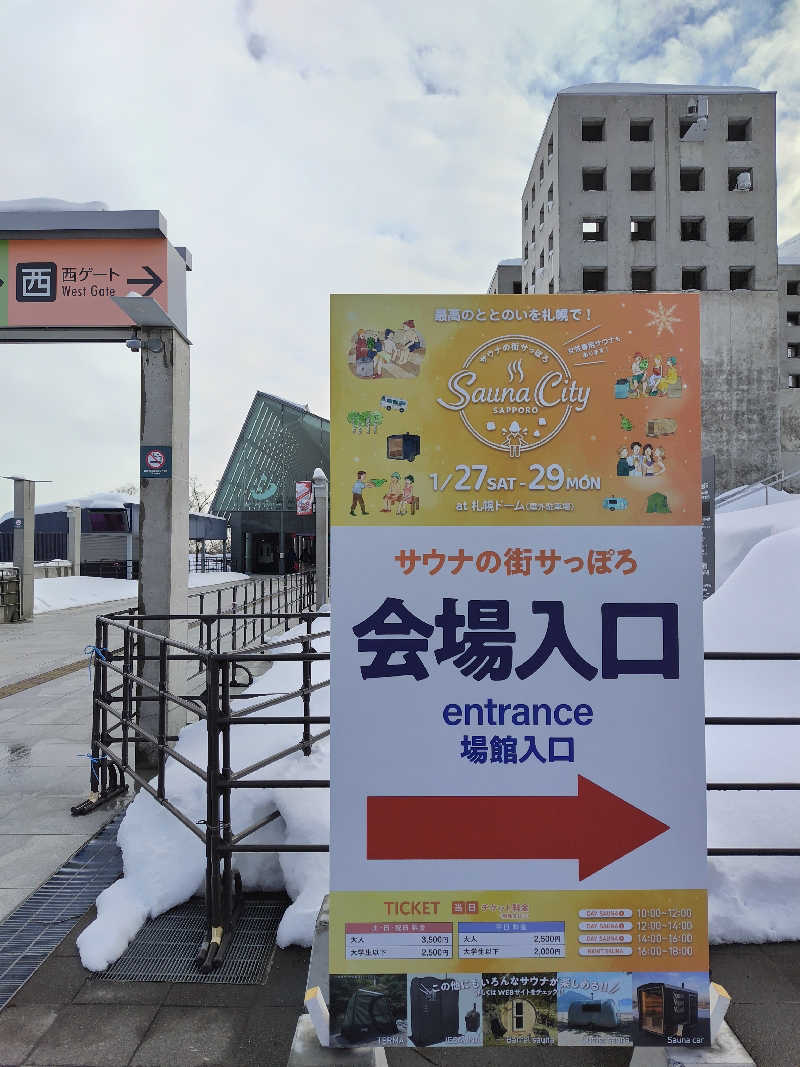 しおとらさんのサウナの街サっぽろ(SaunaCitySAPPORO)  サウナシティーサッポロのサ活写真