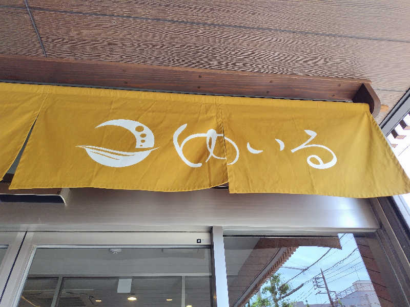 しおとらさんの朝日湯源泉ゆいるのサ活写真