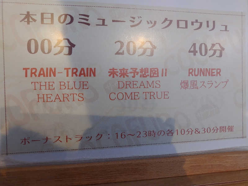 しおとらさんのCOCOFURO たかの湯のサ活写真