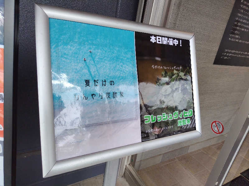 しおとらさんの朝日湯源泉ゆいるのサ活写真