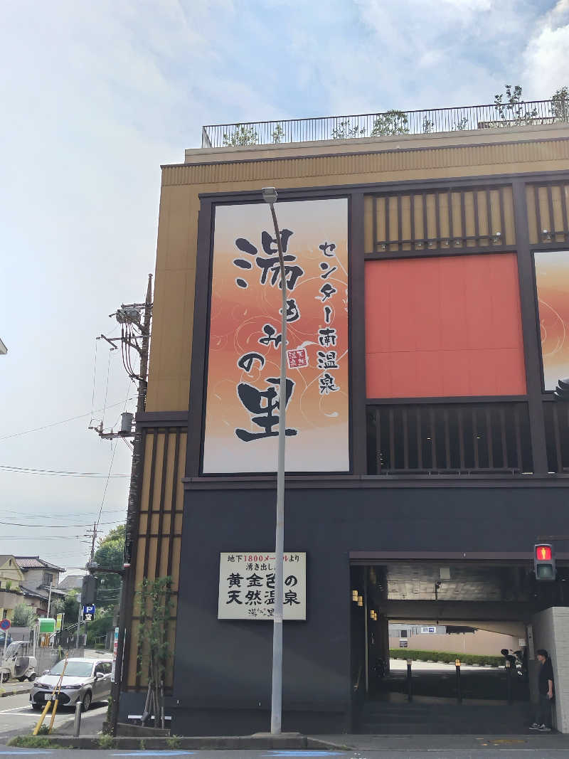 しおとらさんのセンター南温泉 湯もみの里のサ活写真