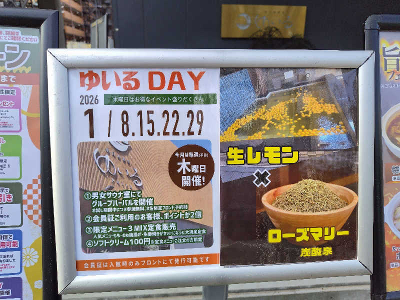 しおとらさんの朝日湯源泉ゆいるのサ活写真