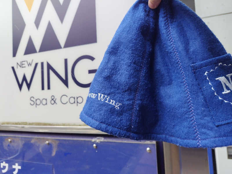 しおとらさんのスパ&カプセル ニューウイングのサ活写真