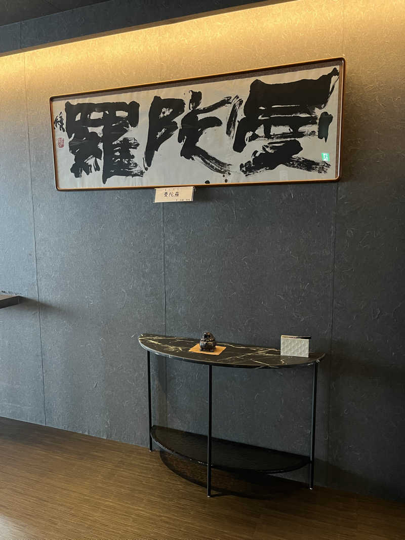 d-kさんのSAUNA RESORT 天光の湯のサ活写真
