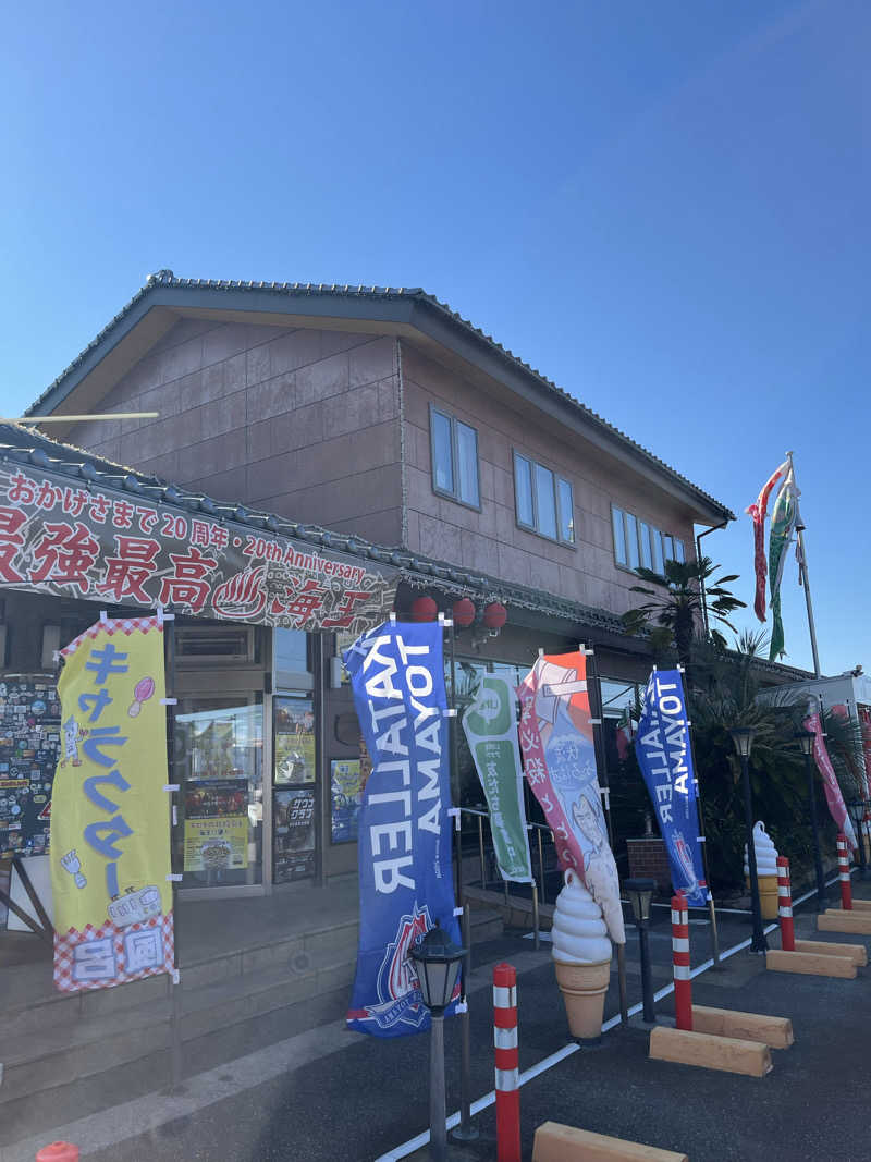 d-kさんの天然温泉 海王のサ活写真