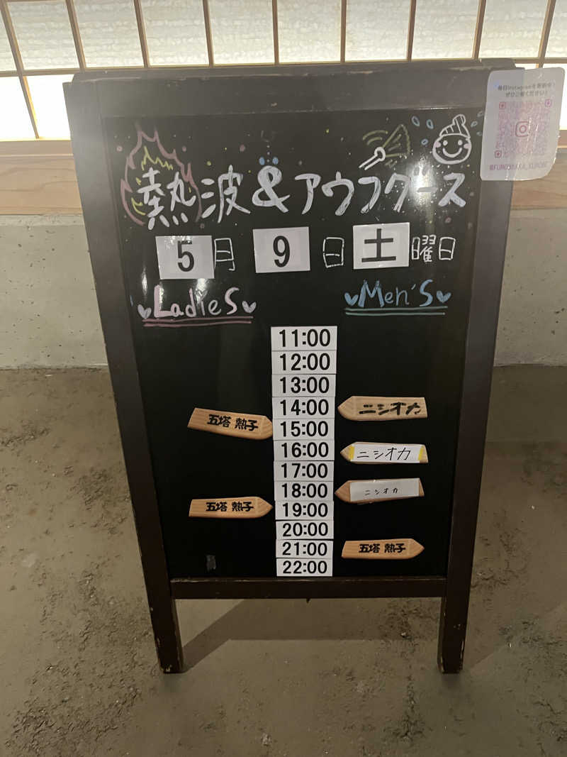 d-kさんの湯屋 FUROBAKKA(フロバッカ)のサ活写真