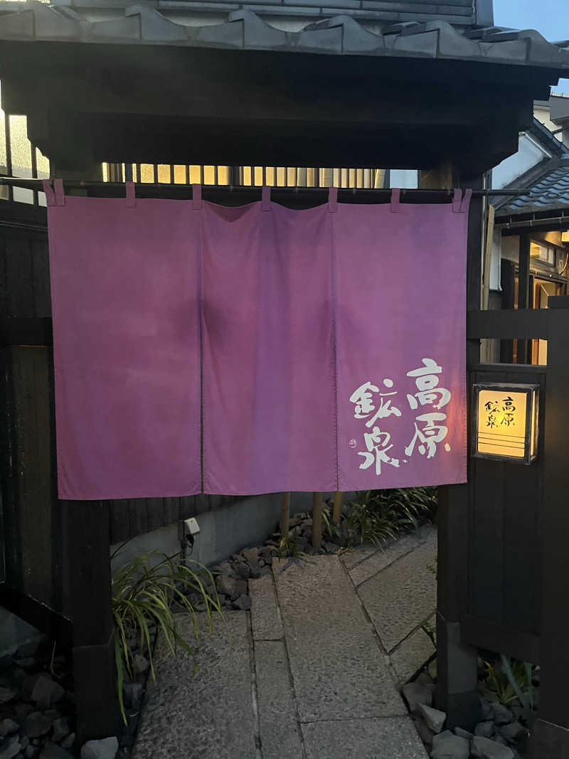 d-kさんの高原鉱泉のサ活写真