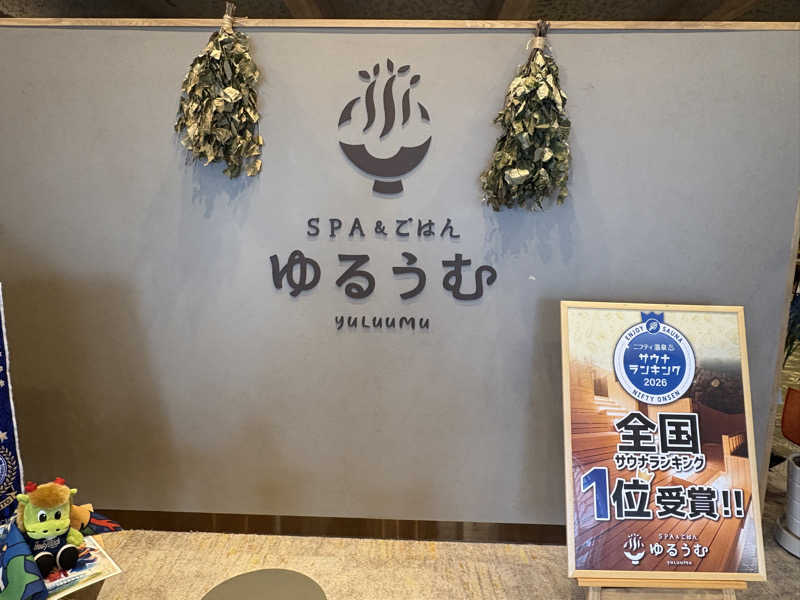 hamuchさんのSPA&ごはん ゆるうむ yuluumuのサ活写真
