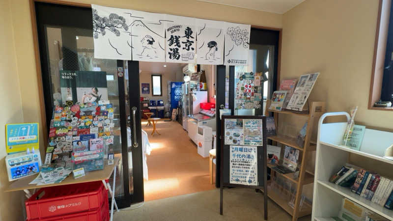 hamuchさんの梅の湯のサ活写真